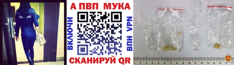 Alpha PVP мука  Купить  Кинешма 