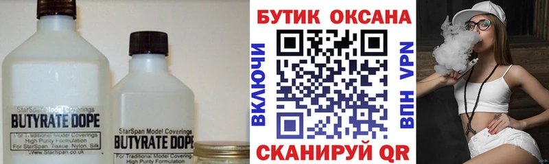 БУТИРАТ GHB  Купить где  Кинешма 
