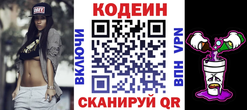 Купить закладки  Кинешма  Кодеиновый сироп Lean напиток Lean (лин) 