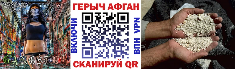 Купить где  Кинешма  ГЕРОИН Афган 
