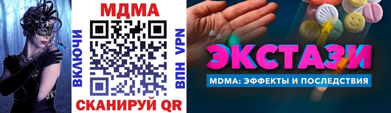 Купить  Кинешма  MDMA Molly 
