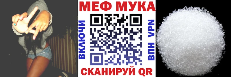 Купить закладки  Кинешма  Мефедрон мяу мяу 