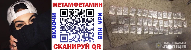 Первитин кристалл  Купить где  Кинешма 